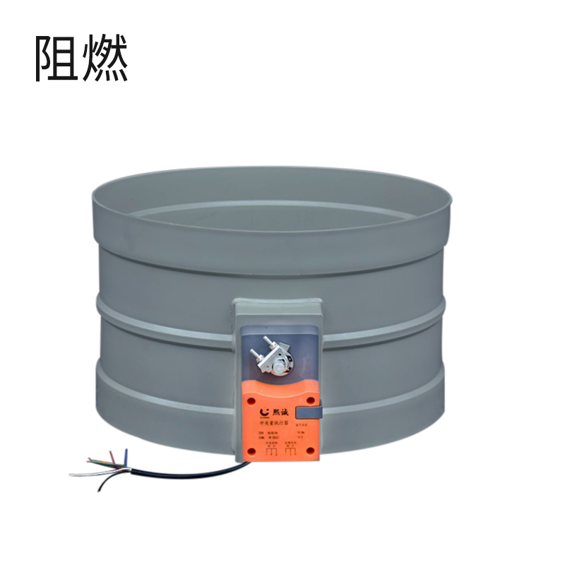 开关量风阀-阻燃深灰密闭