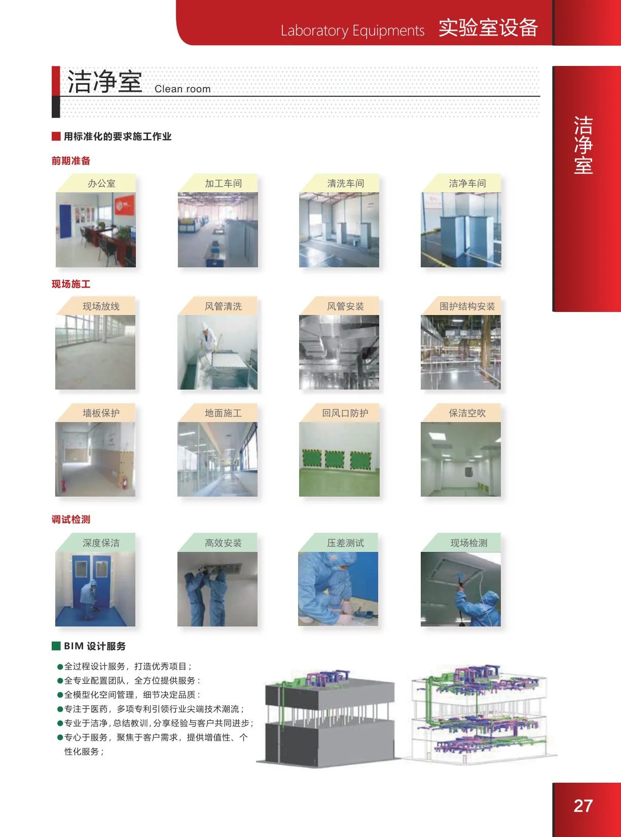 page_028.webp